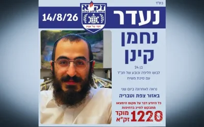 Un jeune &lsquo;ha&rsquo;ssid de Habad porté disparu dans le nord d&rsquo;Israël : les recherches s&rsquo;intensifient