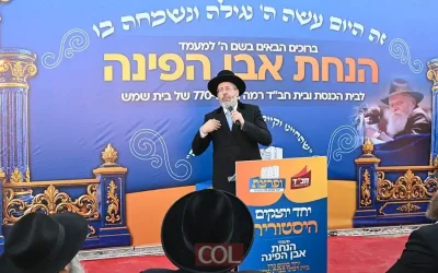À l&rsquo;image du 770 : une pierre angulaire posée à Beth Shemesh pour le Beth Habad