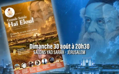 Haï Elloul à Jérusalem : Grande soirée des Nechei Oubnot Habad francophones, dimanche 30 août 2026