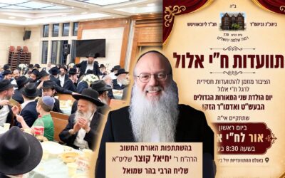 EN DIRECT 20h30 : Farbrenguen inspirant du 18 Elloul  5786 à Jérusalem avec le Rav Yechiel Kotzer