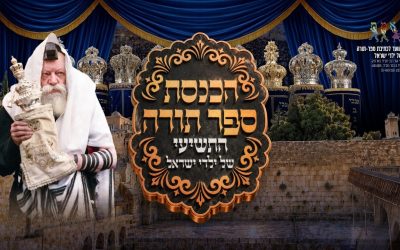EN DIRECT. DU KOTEL : Inauguration du 9e Sefer Torah des enfants
