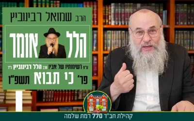 « HIllel Omer » Parachat Ki Tavo : Le petit fruit qui fait pencher le monde !