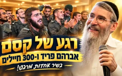 VIDEO. 300 soldats de Tsahal en communion musicale avec Avraham Fried au 770 de Ramat Shlomo