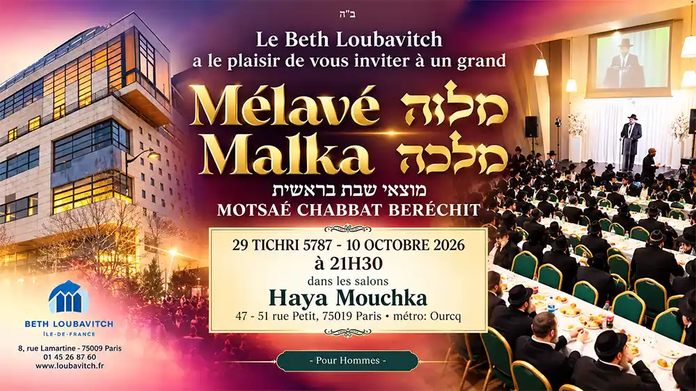 Le Beth Loubavitch convie la communauté à un grand Mélavé Malka pour Motsaé Chabbat Béréchit