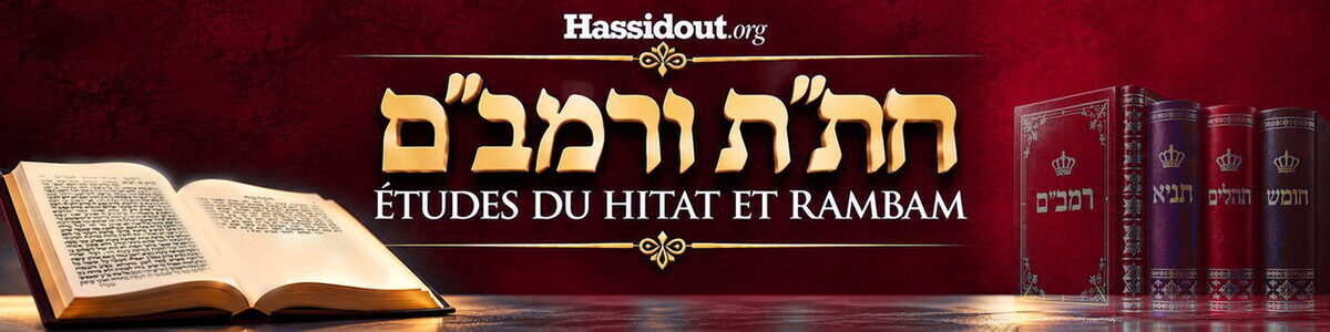 'Hitat et Rambam - études quotidiennes