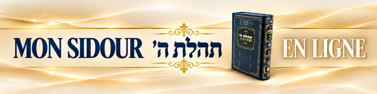 Mon Sidour en ligne - Tehilat Hachem