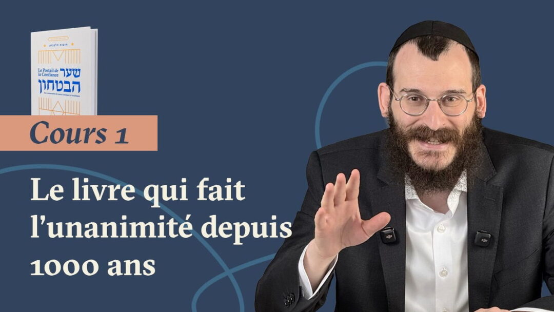 La confiance en D.ieu : introduction au Chaar Habita'hon