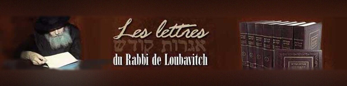 Les lettres du Rabbi de Loubavitch - Iguerot Kodech