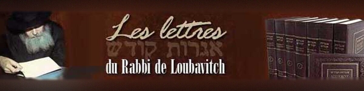 Les lettres du Rabbi de Loubavitch - Iguerot Kodech