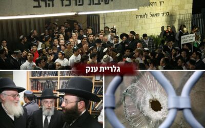 Il y a un an : l'attentat à la Yéchivat Merkaz Harav à Jérusalem