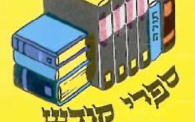 MITSVA MINUTES: Une maison pleine de livres de Torah