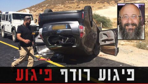 Attentat au sud de Hevron : Un père meurt sous le regard de ses enfants blessés