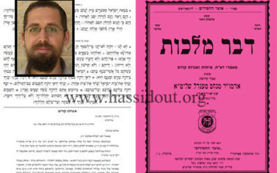 IMPRIMÉ AVANT L'ATTENTAT : la lettre du Rabbi adressée au grand père du Rav Eitan Henkin הי"ד, assassiné lors de l'attentat