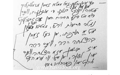 Il y a 50 ans : le Rabbi souhaite au Rav Chmouel Azimov une réussite au-delà des attentes !