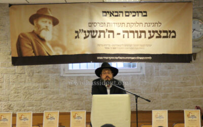 Remise de prix du Mivtsa Torah à la Yéchiva de Brunoy, lundi 27 Elloul 5773