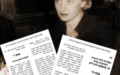 &lsquo;Haf Beth Chevat : étude des Michnayot du nom de la Rabbanit Haya Mouchka