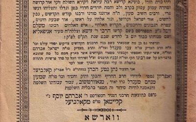 2 Chevat, Hilloula de Rabbi Zouché d'Anipoli