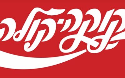 ISRAËL: Coca-Cola rappelle des boissons suite à des "problèmes de qualité"