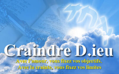 Le commandement de craindre D.ieu : Avec l'amour, vous fixez vos objectifs. Avec la crainte, vous fixez vos limites