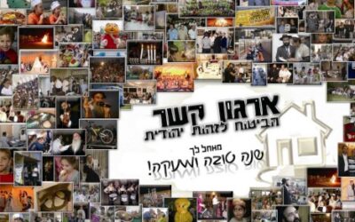 ASHDOD : Programme d'enseignement de Tishri : "Voyage en Terre Sainte" pour les élèves des écoles maternelles et primaires