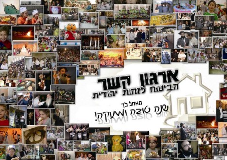 ASHDOD : Quatre mois après le décès de son mari tué dans un attentat à la roquette, elle donne naissance à un deuxième fils