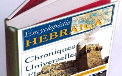 Encyclopédie Hébraica, un projet culturel qui mérite notre attention